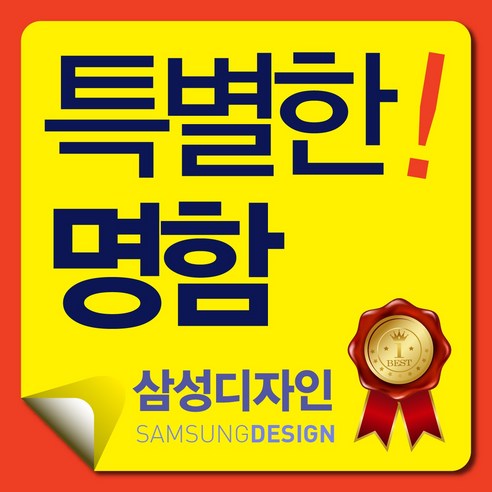 명함 명함제작 디자인무료 고급명함 대량명함 수입지명함, 명함재질, 블랙매트 단면200매