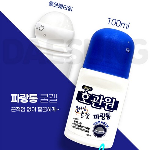 바르는 호관원 파랑통 쿨겔 100ml 마사지 스포츠 볼타입 물 파스 스틱, 1개