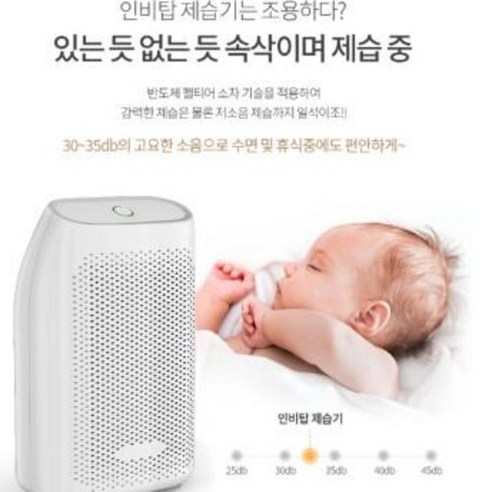 다기능 제습과 공기청정이 한 번에!