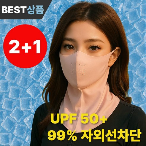 worrimong 자외선차단 쿨마스크 스포츠 골프 등산 라이딩 얼굴가리개, 숨 핑크, 1개