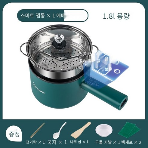 다기능 전기 밥솥 단일 냄비 가정용 휴대용 전기 냄비 사람 냄비 기숙사 냄비, 1.8리터에메랄드그린스마트+기선, 하나