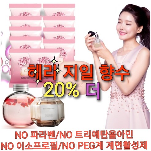 지일향수비누 아모레비누, 1번비누)20%증량 향수비누 5개