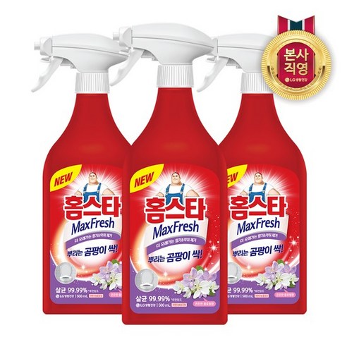 홈스타뿌리는곰팡이싹 추천제품 홈스타 맥스프레쉬 뿌리는 곰팡이싹 500ml X 3개