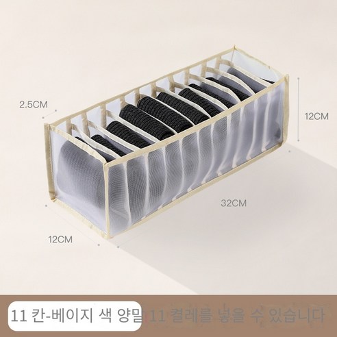 칼노 청바지와 옷 보관 상자, 베이지11격자 양말 상자