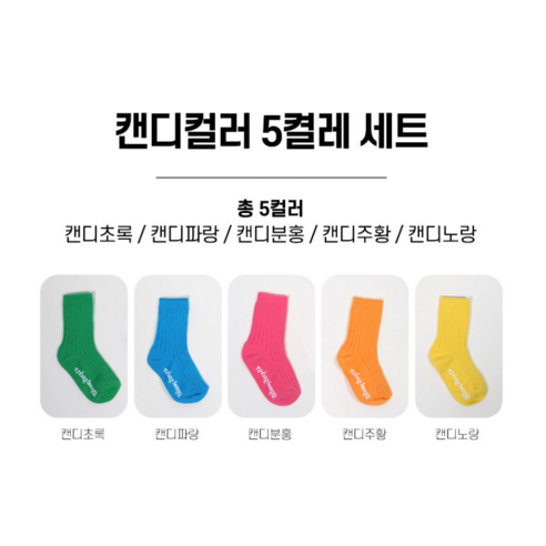 꼬미싹 아기 골지 양말: 사랑스러운 발걸음을 위한 섬세한 선택 꼬미싹