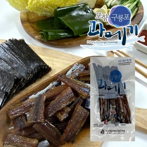 [씨쿡] [팜쿡] 구룡포꽁치 손질과메기125g(5미) x 5팩, 5개