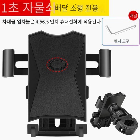 자전거 휴대 전화 브래킷, 향상된 발 확장-핸들 바 모델