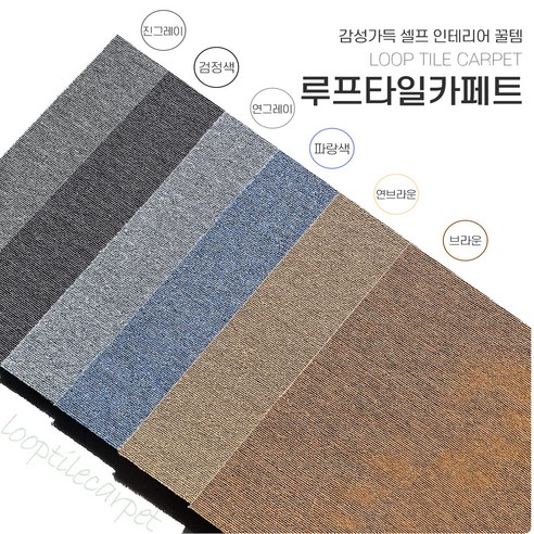 나만의 공간, 자유롭게 디자인하세요