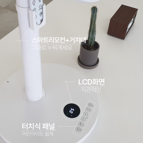 고효율 BLDC 모터와 스탠드형 디자인으로 편리한 사용성을 제공하는 TERT_ON 4세대 무선선풍기