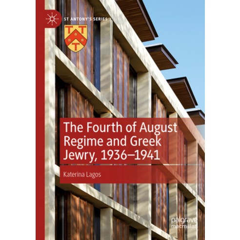 (영문도서) The Fourth of August Regime and Greek Jewry 1936-1941 Paperback, Palgrave MacMillan, English, 9783031205354