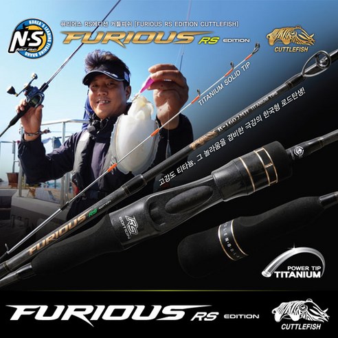 엔에스 퓨리어스RS에디션 커틀피쉬 B-1552M (7대3) ns퓨리어스