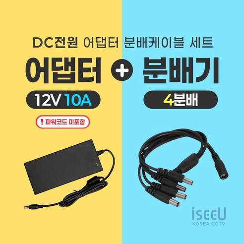 미소시스템 국산 DC 12V 어댑터 분배케이블 세트 CCTV, 1개, ABC-12ABC(10A어댑터 4분배)