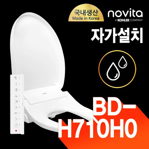 노비타 살균 방수 비데 BD-H710H0