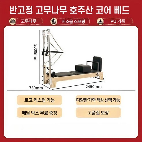 다이망 콤비리포머로 집에서 완성하는 건강하고 아름다운 필라테스 라이프