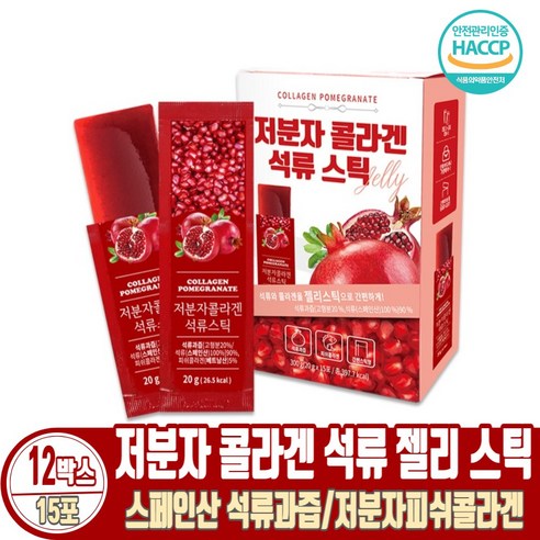 저분자 석류콜라겐 젤리 스틱 스페인산 석류과즙 생선 피시 어류 콜라겐 식약처 해썹인증, 12개, 300g