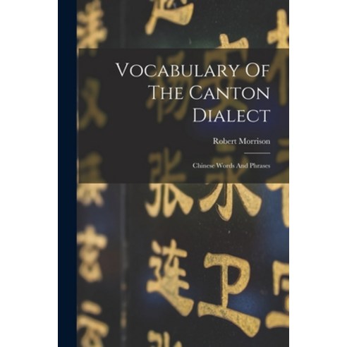 (영문도서) Vocabulary Of The Canton Dialect: Chinese Words And Phrases Paperback, Legare Street Press, English, 9781017858747