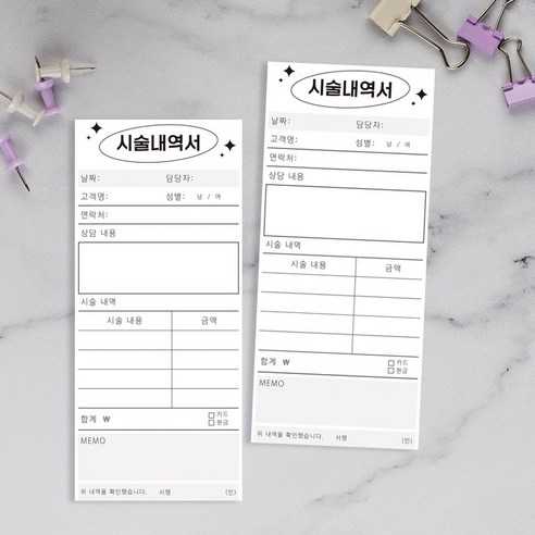 미용실 네일샵 시술 내역서 고객카드 회원 관리 빌지 영수증, 5권, 100매