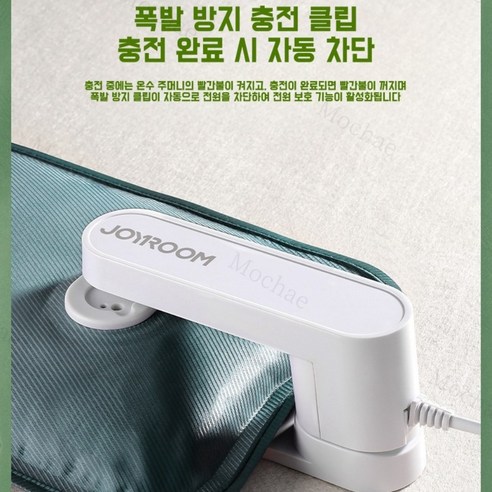 Mochae 스마트 온열 발난로: 스마트한 따뜻함으로 수족냉증 걱정 없이 건강한 겨울을!