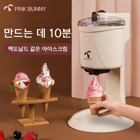 가정용 아이스크림 메이커 전자동 소형 소프트아이스크림 기계