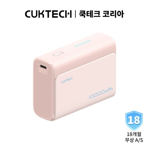 쿡테크 10000mAh 30W 미니 포켓 보조배터리 고속 충전 C타입 보조배터리/ 아이패드 30W MAX 보조배터리/여행용 기내반입/18개월 무상 A/S, 핑크