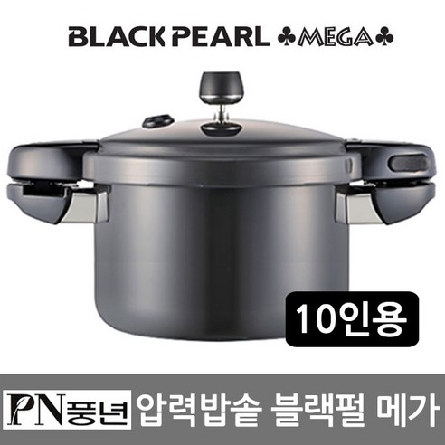 PN풍년 메가펄 압력솥 10인용, 5.8L, 혼합색상