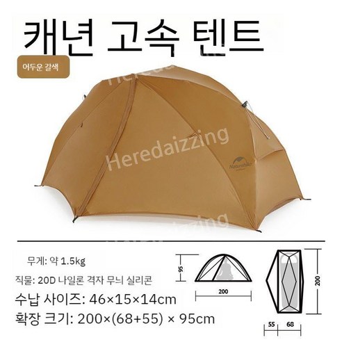백패킹 텐트 초경량 백패킹텐트 경량 1인용 캠핑 솔캠 쉘터 모토캠핑, 지상 텐트 업그레이드