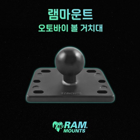 램마운트 오토바이 볼 거치대 브레이크 실린더 RAM-B-345, 1개, 단품