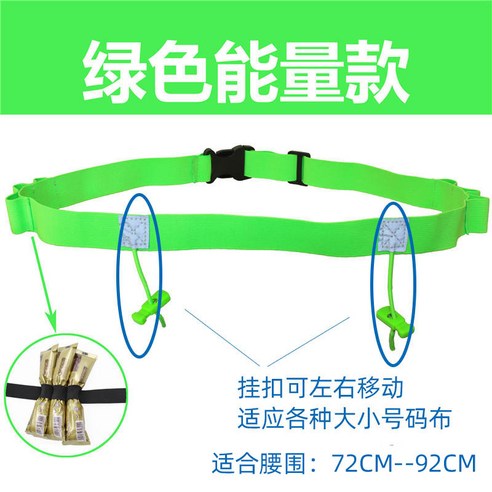 배번표밸트 마라톤 러닝 배번호 벨트 번호대 프로 경기 에너지 고무 고리 철인 3종 밴드, 17 그린 성인 에너지【파워풀 스냅 버클 간격