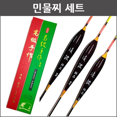 민물찌 3조 세트 10종 /고급 케이스포함/발사목찌 세트 /민물찌 내림찌 올림찌/낚시 찌 세트, No6 령즉