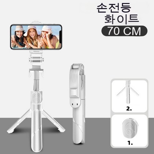YJQ 4 인 1 삼각대 샤오미 화웨이 핸드폰 삼각대용 필 라이트 확장형 모노포드 블루투스 리모컨 포함 휴대폰 셀카봉, white no light