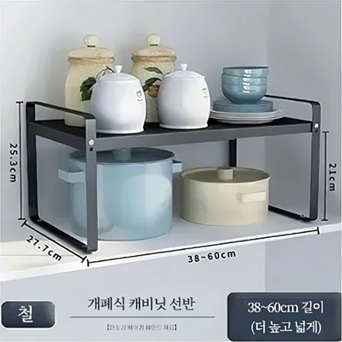 조절 스텐주방선반 스토리지 랙, 검정, 1개