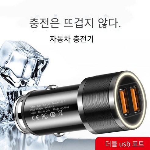 듀얼 USB 휴대 전화 자동차 충전기 4.6A 높은 현재 자동차 트럭 유니버설, 레드