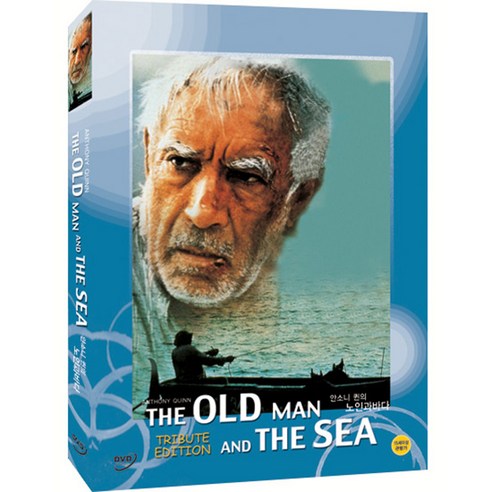 DVD 안소니퀸의 노인과바다 (The Old Man and The Sea)-어니스트헤밍웨이