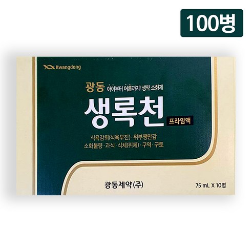 빠른 배송 광동제약 생록천액 75ml 10개 (기프티콘 증정)