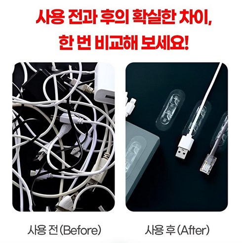 바라츠 케이블 클립으로 깔끔한 정리, 넓어진 공간!