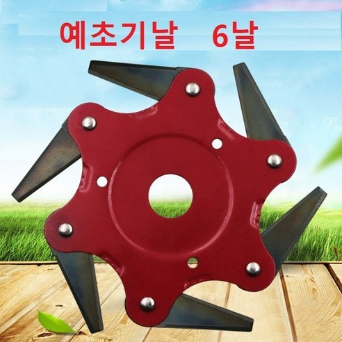 예초기날, 색상 레드, 1개