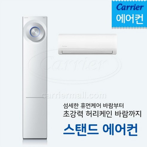 캐리어 1등급 캐리어 2in1 에어컨 16평: 탁월한 냉난방 솔루션