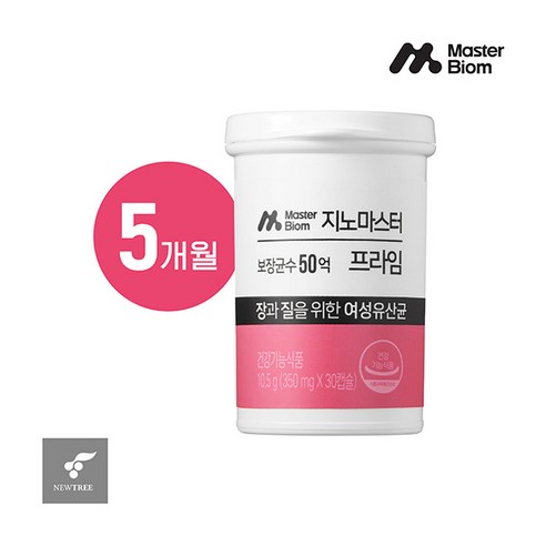 [뉴트리] [5개월] 지노 마스터 프라임 (350 mg X 30캡슐 X 5박스), 5개, 30정