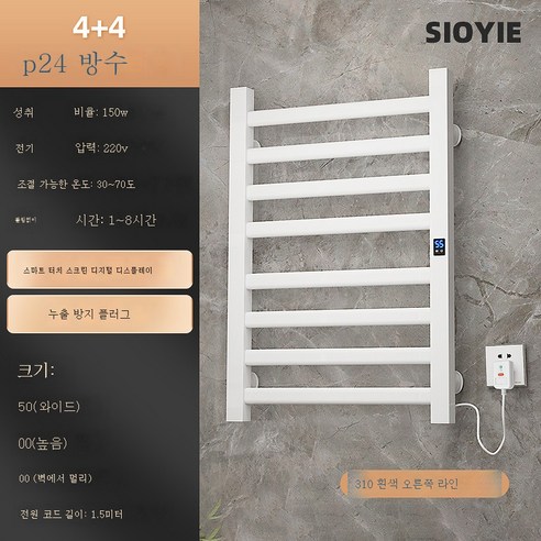 ZZJJC 스마트 전열타월걸이 가정용 욕실 항온 전열타월건조대 타월봉 선반, 화이트R310(원터치온지능제어+밴드)선반)