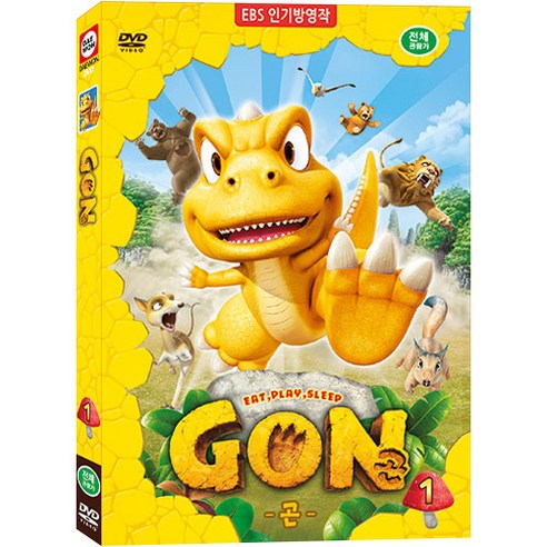 곤 1편 (GON 1편) 
DVD/블루레이