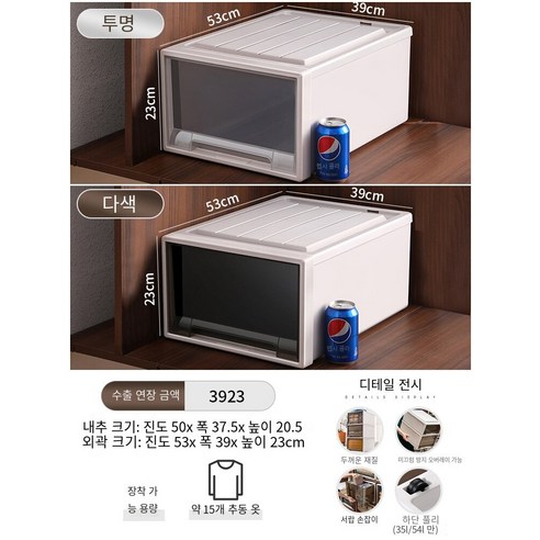 MBH수납정리함 서랍 저장 상자 옷장 플라스틱 캐비닛 가정용 속옷 저장 옷 분류 상자 옷 보관 상자, 깊이 53 * 폭 39 * 높이 23, 투명한 1 팩