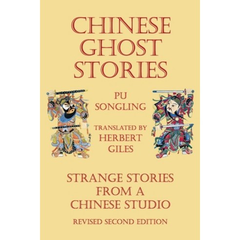 Chinese Ghost Stories - Strange Stories from a Chinese Studio Paperback, Independently Published, English, 9798568511953