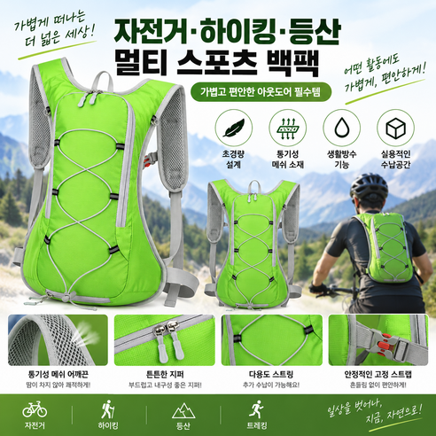 커버원 방수 다기능 자전거 하이킹 등산배낭 백팩