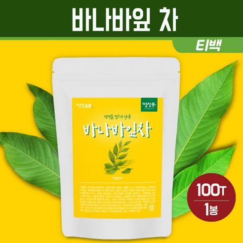 바나바잎 티백 말린 건조 바나바 차 가루 식후 혈당 관리 건강 차 대용량, 100g, 100개입, 1개