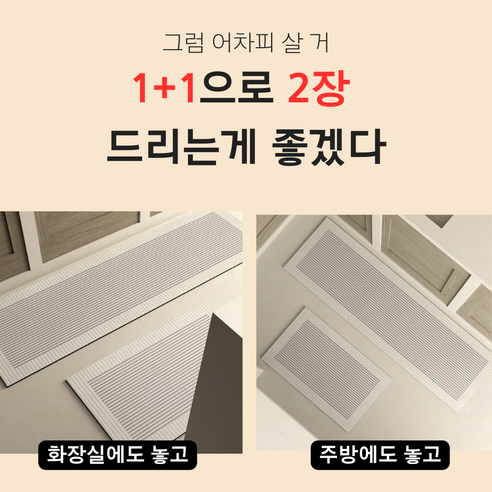 헤토르누 규조토 발매트: 주방과 욕실에 흡수력과 편안함의 완벽한 조화