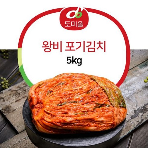 도미솔 [도미솔식품]포기김치5kg, 5kg, 1개 도미솔김치