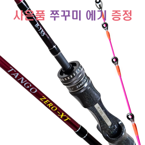 파인 탱고 ZERO-XT 쭈꾸미 갑오징어 낚시대: 완벽한 낚시 경험을 위한 혁신