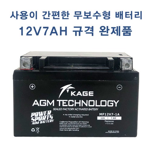 KAGE JMC 오토바이 배터리, JTX7A-MF