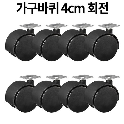 가구바퀴 2인치 1.5인치 평판회전 브레이크 세트구성, B4 평판회전, 16개