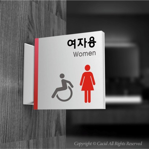 세경케이알 PTSA001 화장실돌출표지판 간판 복도표시판 표찰 안내판 실내간판 남자용 여자용 공용 toilet, 여자(장애인표시)